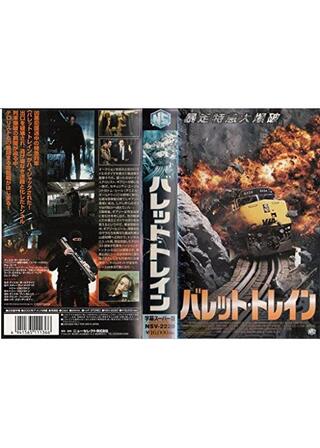 バレット・トレインのポスター