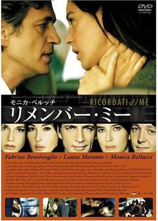 リメンバー・ミーのポスター