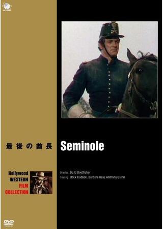 最後の酋長のポスター