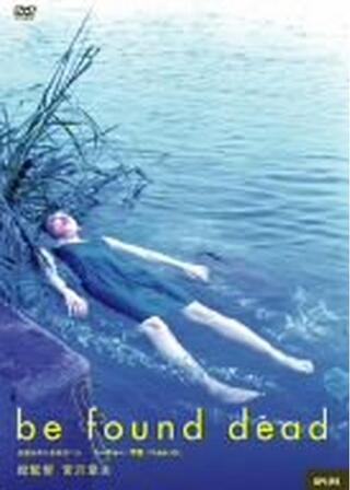 be found deadのポスター