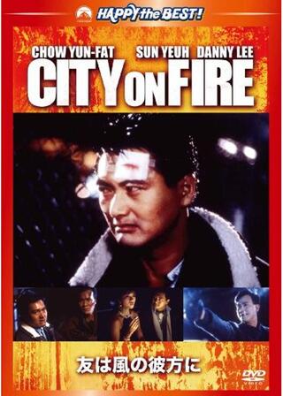 友は風の彼方にのポスター