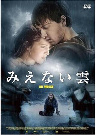 みえない雲のポスター