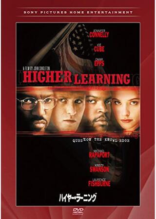ハイヤー・ラーニングのポスター