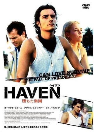 ヘイヴン 堕ちた楽園のポスター