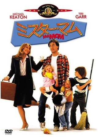 ミスター・マムのポスター