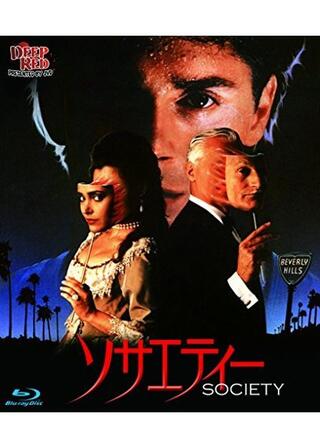 ソサエティーのポスター