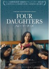 Four Daughters フォー・ドーターズのポスター