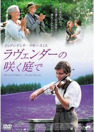 ラヴェンダーの咲く庭でのポスター