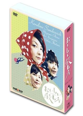 おいしい殺し方 -A Delicious Way to Kill-のポスター