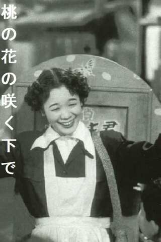 桃の花の咲く下でのポスター