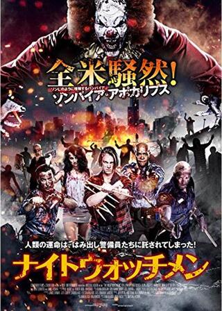 ナイトウォッチメンのポスター