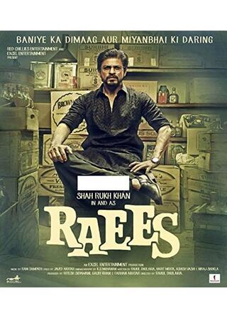 ライースのポスター