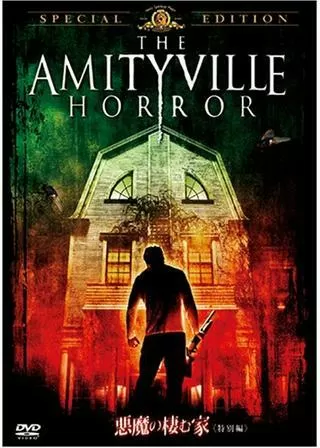 悪魔の棲む家のポスター