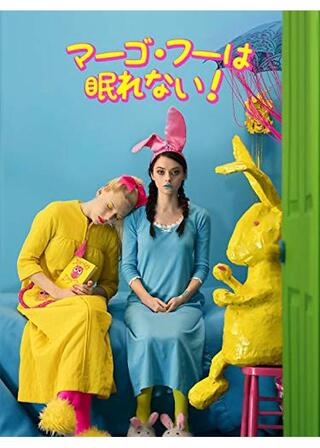 マーゴ・フーは眠れない!のポスター