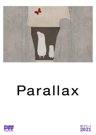Parallaxのポスター
