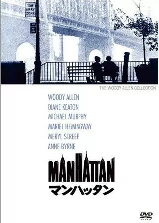 マンハッタンのポスター