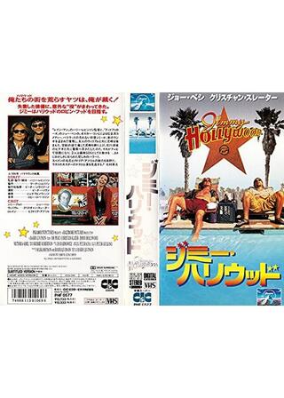 ジミー・ハリウッドのポスター