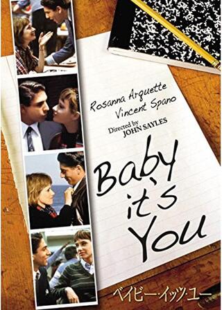 ベイビー・イッツ・ユーのポスター