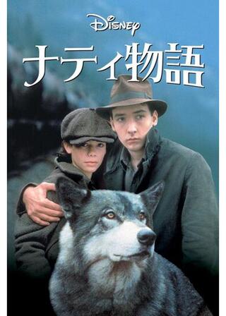 ナティ物語のポスター