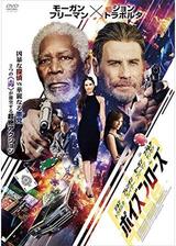 ポイズン・ローズのポスター