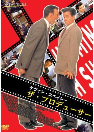 ザ・プロデューサーのポスター