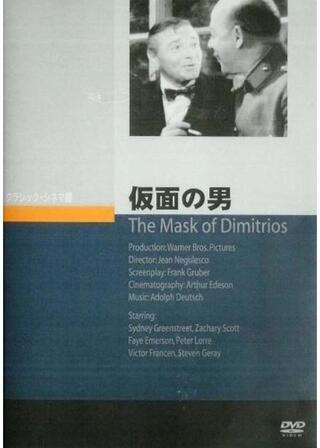 仮面の男のポスター