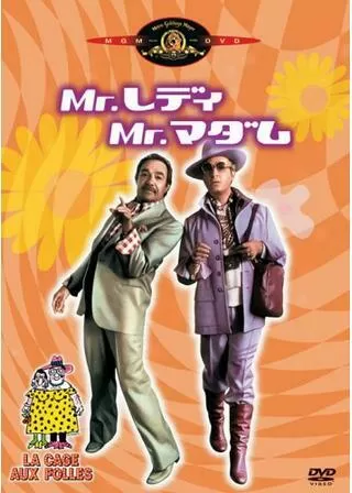 Mr.レディMr.マダムのポスター