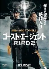 ゴースト・エージェント／R.I.P.D.2のポスター