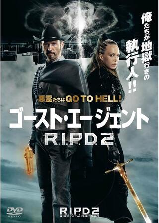 ゴースト・エージェント／R.I.P.D.2のポスター