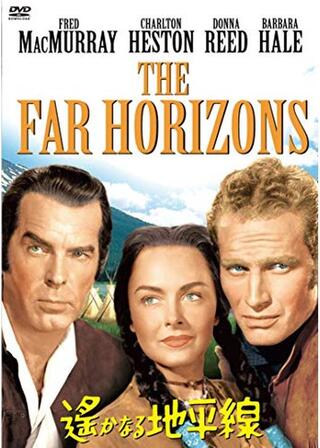 遥かなる地平線のポスター