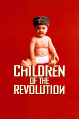 革命の子供たちのポスター