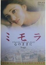 ミモラ -心のままに-のポスター