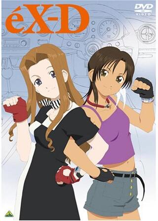 エクスドライバー Nina&Rei Danger Zoneのポスター