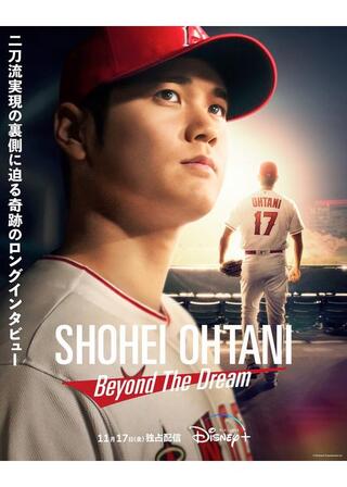 Shohei Ohtani - Beyond the Dreamのポスター