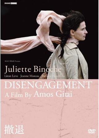 撤退のポスター