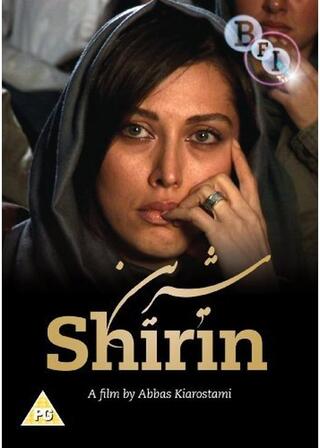 シーリーンのポスター