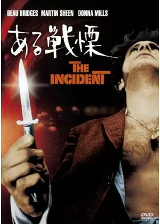 ある戦慄のポスター