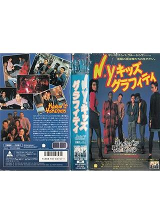 N.Y.キッズ・グラフィティのポスター