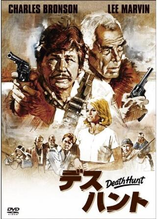 デス・ハントのポスター