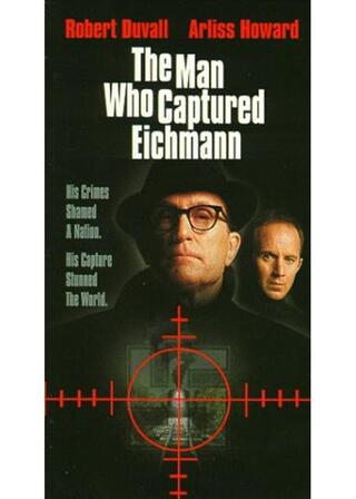 審判のポスター