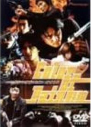 Color of Pain 野狼（オオカミ）のポスター