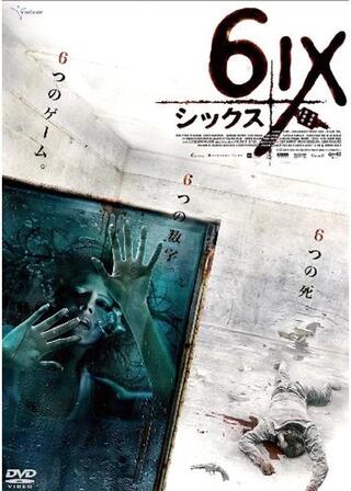 6ix [シックス]のポスター
