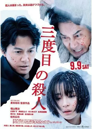 映画「」のポスター