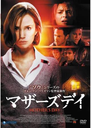 マザーズデイのポスター