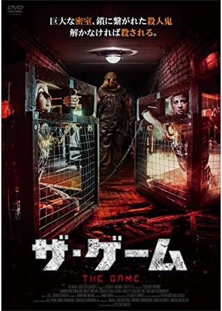 THE GAME ザ・ゲームのポスター