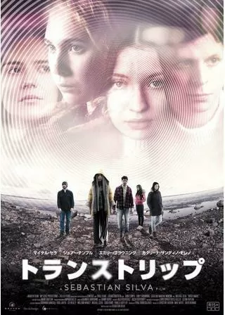 トランストリップのポスター