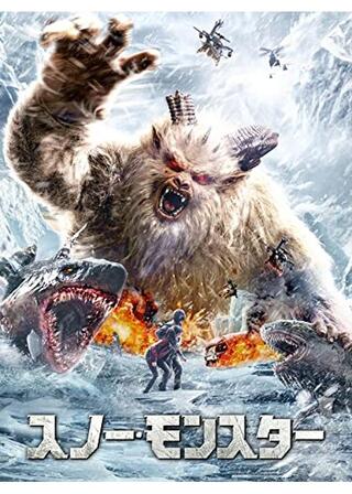 スノー・モンスターのポスター
