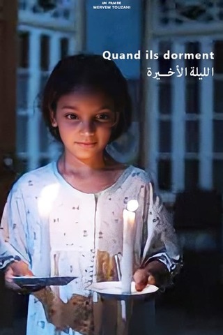 寝てる間にのポスター