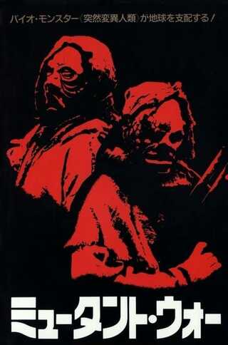 ミュータント・ウォーのポスター