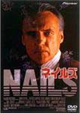 ネイルズのポスター
